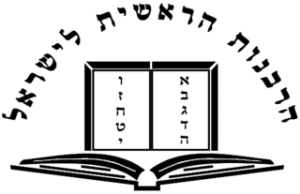 לוגו הרבנות הראשית