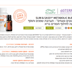 תערובת שמנים חצופים ונועזים דוטרה