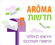 הרשמה לרשימה תפוצה