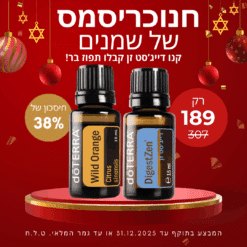 תערובת שמנים דייג'סט זן 15 מ"ל - DigestZen + שמן אתרי תפוז בר במתנה