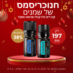דיפ בלו תערובת שמנים 5 מ''ל - Deep Blue Soothing Blend + ארומה טאצ' 5 מ"ל במתנה