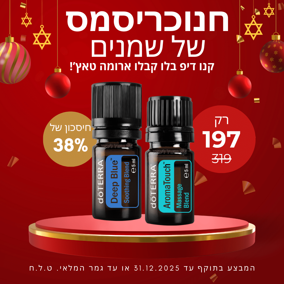 דיפ בלו ארומה טאץ'