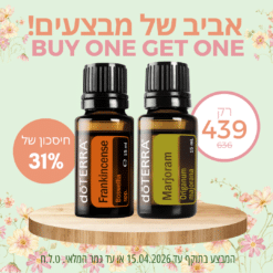 שמן אתרי לבונה 15 מ''ל - Frankincense + שמן אתרי מיורן 15 מ"ל מתנה!