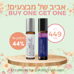 Salubelle Doterra - סלובל רולר 10 מ"ל + קלארי קאלם רולר 10 מ"ל במתנה!