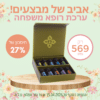 דוטרה ערכת משפחה "רופא משפחה" - Family Essentials Kit