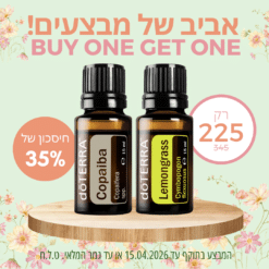 שמן אתרי קופאיבה 15 מ"ל - Copaiba + למון גראס 15 מ"ל מתנה!