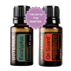 און גארד דוטרה - on guard doterra תערובת הגנה 15 מ”ל + שמן אתרי אקליפטוס במתנה