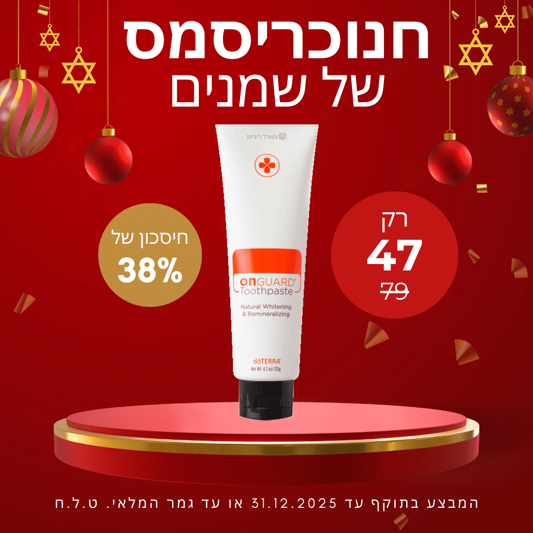 משחת שיניים און גארד