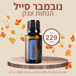 Adaptiv Doterra תערובת שמנים אתריים להורדת לחץ, 15 מ”ל
