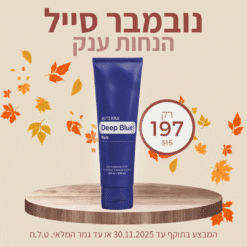 משחת דיפ בלו דוטרה 120 מ"ל Deep Blue® Rub