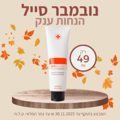 משחת שיניים טבעית ומלבינה מסדרת אונגרד של דוטרה Natural whitening Toothpaste