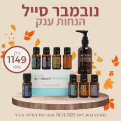 ערכת טכניקת ארומה טאצ' AromaTouch Professional
