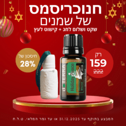 תערובת שקט ושלום לחג 15 מ"ל עם קישוט לעץ Holiday Peace + Ornament