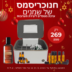 ערכה למטפלים בארומתרפיה