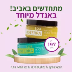 צמד דוטרה ספא - פילינג עדין וחמאת גוף משקמת Doterra SPA duo