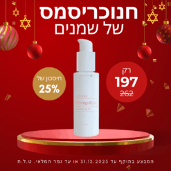 שמן פנים מזין מורינגה רוז Moringa Rose Nourishing Blend