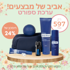 ערכת ספורט - משחת דיפ בלו, סטיק דיפ בלו וקופאיבה, תערובת דיפ בלו + ערכת טיפול