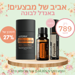 באנדל לבונה - שמן אתרי לבונה, סטיק לבונה ועץ נאיו מהוואי + רולר קופאיבה מתנה!