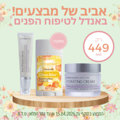 באנדל לטיפוח הפנים - קרם לחות מאזן לפנים + סרום ממצק + דאודורנט סיטרוס בליס במתנה!