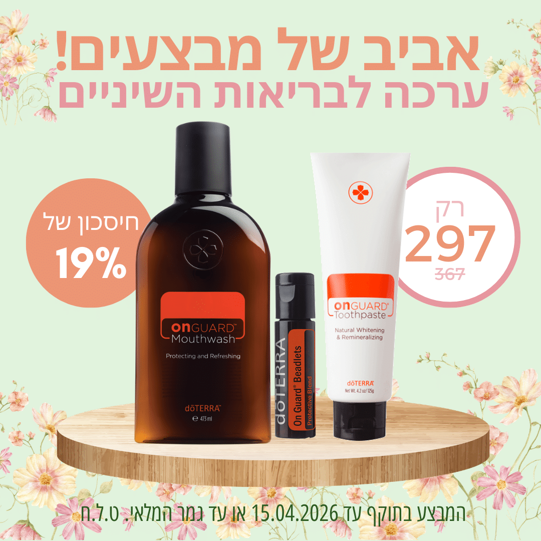 ערכה לבריאות השיניים