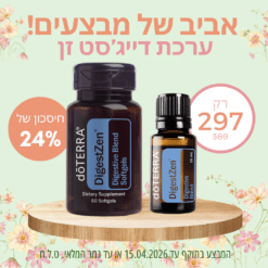 תערובת שמנים דייג'סט זן 15 מ"ל + כמוסות דייג'סט זן 60 יח'