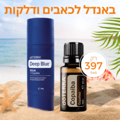באנדל לכאבים ודלקות שמן אתרי קופאיבה 15 מ"ל + סטיק דיפ בלו עם קופאיבה
