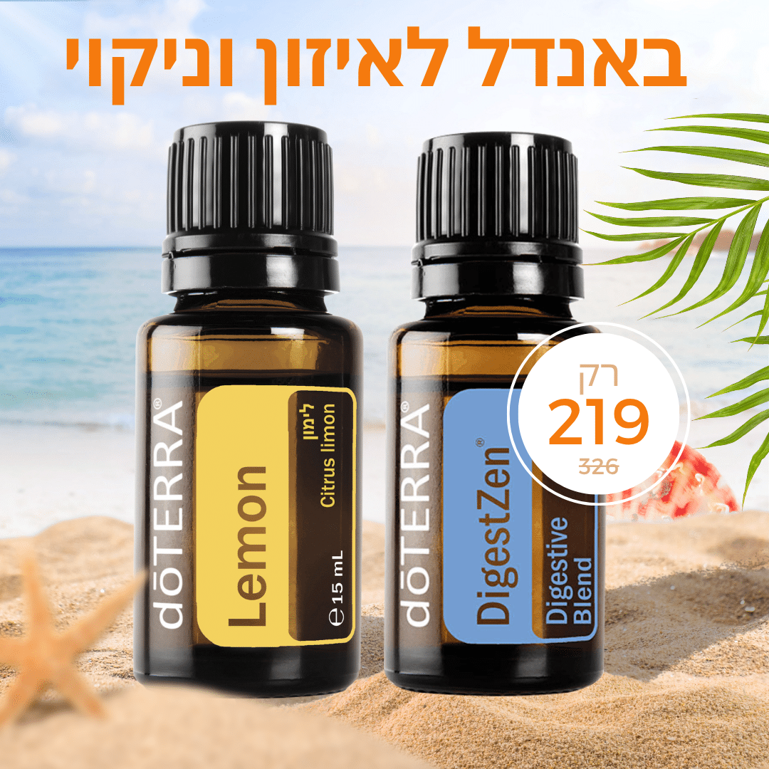 קיץ חם באנדל לאיזון הבטן לימון זנגסט (1)